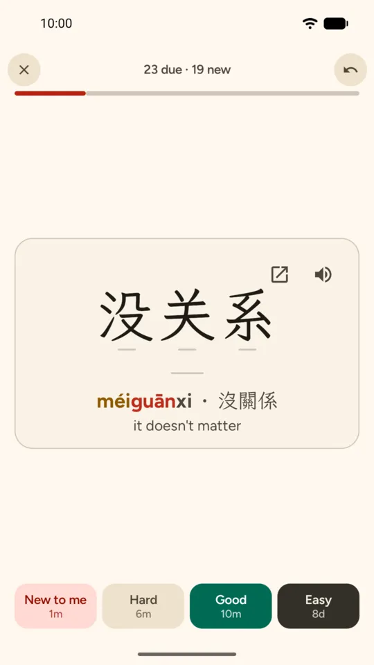 A review in Zìzài: the card for 没关系 (méiguānxi, "it doesn't matter") with its traditional form 沒關係, above four buttons that say when the word comes back.